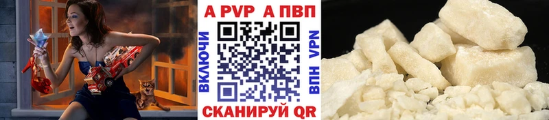 Alpha-PVP Crystall купить цена дарк нет наркотические препараты Ковров