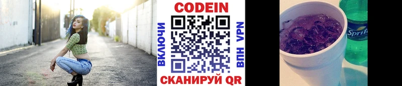 Кодеиновый сироп Lean Purple Drank  Ковров 