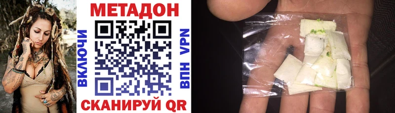 Метадон methadone  Ковров 